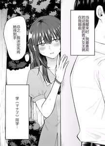 Page 3 of 負けヒロインをNTRしたい - preview thumbnail