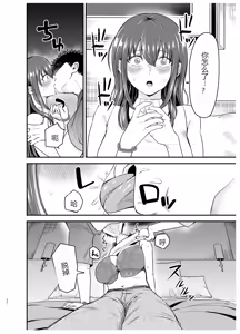 Page 31 of 負けヒロインをNTRしたい - preview thumbnail
