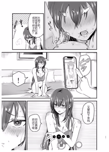 Page 34 of 負けヒロインをNTRしたい - preview thumbnail