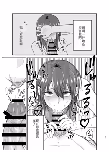 Page 36 of 負けヒロインをNTRしたい - preview thumbnail