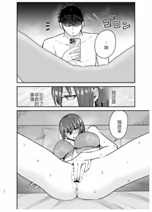 Page 37 of 負けヒロインをNTRしたい - preview thumbnail