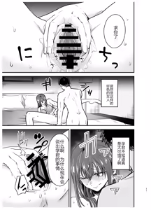 Page 38 of 負けヒロインをNTRしたい - preview thumbnail