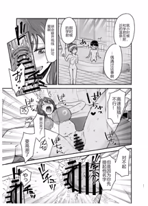 Page 40 of 負けヒロインをNTRしたい - preview thumbnail