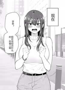 Page 4 of 負けヒロインをNTRしたい - preview thumbnail