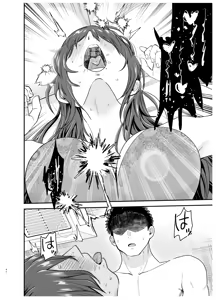 Page 41 of 負けヒロインをNTRしたい - preview thumbnail