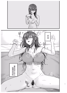 Page 42 of 負けヒロインをNTRしたい - preview thumbnail