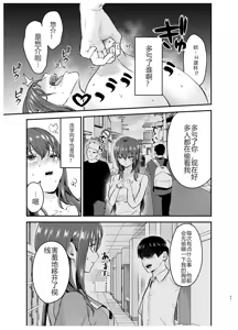 Page 44 of 負けヒロインをNTRしたい - preview thumbnail