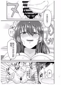 Page 46 of 負けヒロインをNTRしたい - preview thumbnail