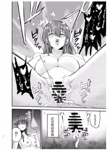 Page 47 of 負けヒロインをNTRしたい - preview thumbnail