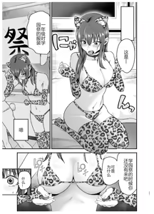 Page 48 of 負けヒロインをNTRしたい - preview thumbnail