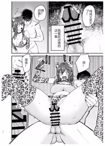 Page 49 of 負けヒロインをNTRしたい - preview thumbnail