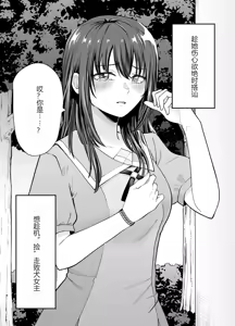 Page 5 of 負けヒロインをNTRしたい - preview thumbnail