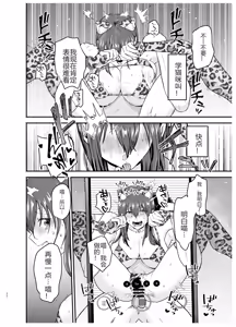 Page 51 of 負けヒロインをNTRしたい - preview thumbnail