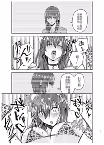 Page 54 of 負けヒロインをNTRしたい - preview thumbnail