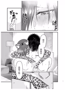Page 56 of 負けヒロインをNTRしたい - preview thumbnail