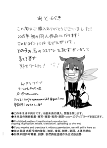 Page 57 of 負けヒロインをNTRしたい - preview thumbnail