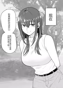 Page 6 of 負けヒロインをNTRしたい - preview thumbnail