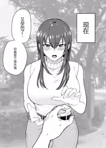 Page 8 of 負けヒロインをNTRしたい - preview thumbnail