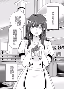 Page 9 of 負けヒロインをNTRしたい - preview thumbnail