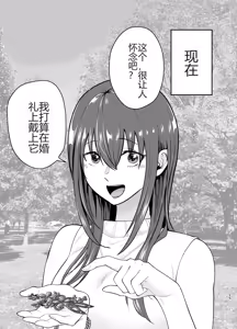 Page 10 of 負けヒロインをNTRしたい - preview thumbnail