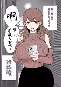 Page 2 of デリヘル呼んだら元同級生が来た - preview thumbnail