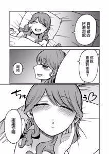 Page 24 of デリヘル呼んだら元同級生が来た - preview thumbnail