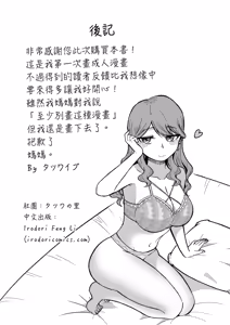 Page 25 of デリヘル呼んだら元同級生が来た - preview thumbnail