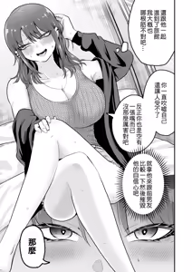 Page 4 of 元カレ上書きエッチ - preview thumbnail