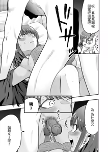 Page 8 of 元カレ上書きエッチ - preview thumbnail