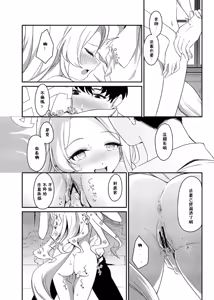 Page 13 of Hajimete wo Kimi to - preview thumbnail