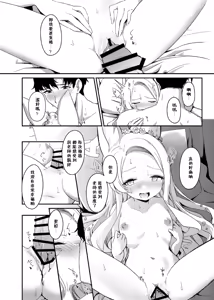 Page 15 of Hajimete wo Kimi to - preview thumbnail