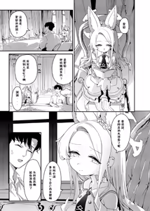 Page 4 of Hajimete wo Kimi to - preview thumbnail