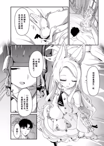 Page 5 of Hajimete wo Kimi to - preview thumbnail