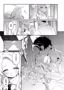 Page 8 of Hajimete wo Kimi to - preview thumbnail