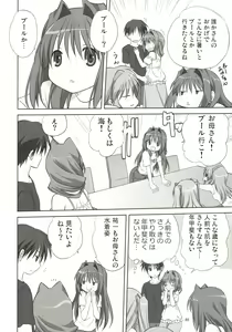 Page 8 of Akiko-san to Issho 8 - preview thumbnail