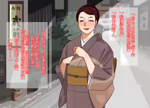Page 24 of Shinise Ryokan Kuramae Okami Kuramae Noriko 37-sai B103 W69 H98 Dosukebe Service Hajimemashita. - preview thumbnail