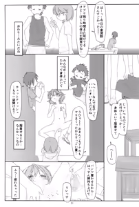 Page 30 of Bokutachi no Super App Soko made Meirei Shitenai Noni!? Inran na Honshou ga Mezamechatta Hen - preview thumbnail