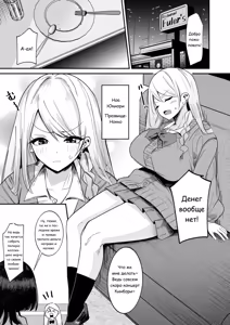 Page 3 of Futakatsu, Hajimemashita #1 | Я начала фута-эскорт! - preview thumbnail