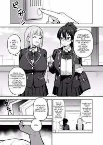 Page 36 of Seitokai no Joshi-tachi ga Kyonyuu Sugiru Ken | Про огромные сиськи членов студенческого совета! (decensored) - preview thumbnail