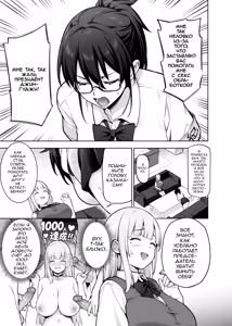 Page 8 of Seitokai no Joshi-tachi ga Kyonyuu Sugiru Ken | Про огромные сиськи членов студенческого совета! (decensored) - preview thumbnail