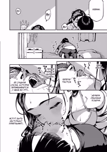 Page 11 of Yojouhan no Femme Fatale - One-Room Femme Fatale | Маленькая комната Роковой красотки - preview thumbnail