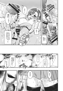 Page 23 of Dark Side Riela - preview thumbnail