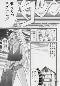 Page 14 of Uni-Sex second - preview thumbnail