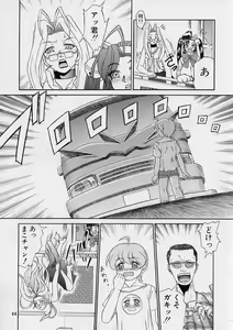 Page 10 of Uni-Sex second - preview thumbnail