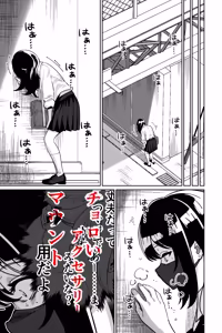 Page 18 of Densha, Joshikousei. 2 - Train Molester 2 - preview thumbnail