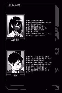 Page 3 of Densha, Joshikousei. 2 - Train Molester 2 - preview thumbnail
