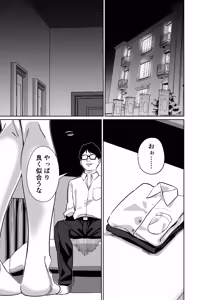 Page 72 of Densha, Joshikousei. 2 - Train Molester 2 - preview thumbnail