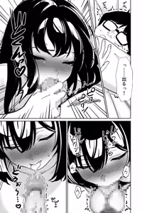 Page 76 of Densha, Joshikousei. 2 - Train Molester 2 - preview thumbnail