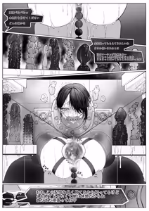 Page 16 of Kousoku Shoujo Kiguzeme Manga Nyotai Kigu Juurin ~Kanzen Kousoku Shoujo / Cli Hidaika Jikken / Mugen Dildo Kikaikan / Seiki Tettei Shuuchuu Zeme nado~ - preview thumbnail