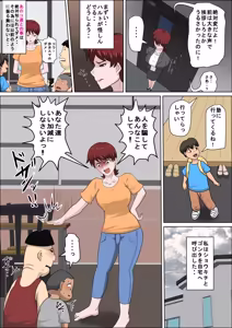 Page 3 of Musuko no Doukyuusei ni Makura Eigyou Monogatari 11 - preview thumbnail